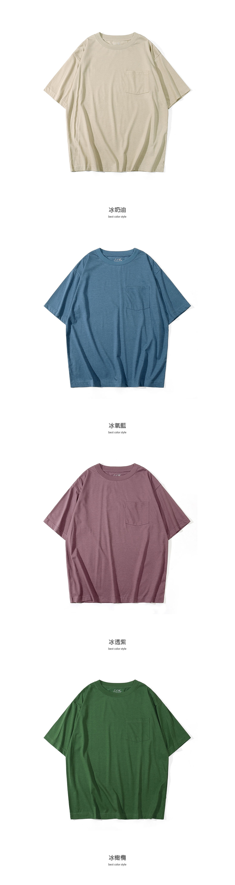 【買一送一】急凍T口袋版．60支冰氧柔棉．涼感短袖T恤