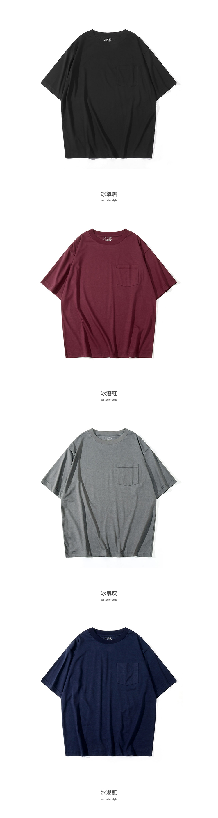【買一送一】急凍T口袋版．60支冰氧柔棉．涼感短袖T恤