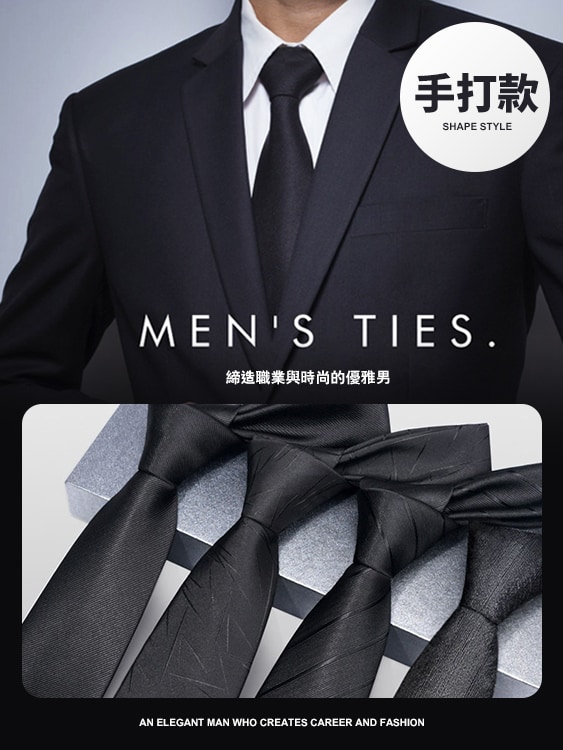紳士商務單品 手打款花紋領帶