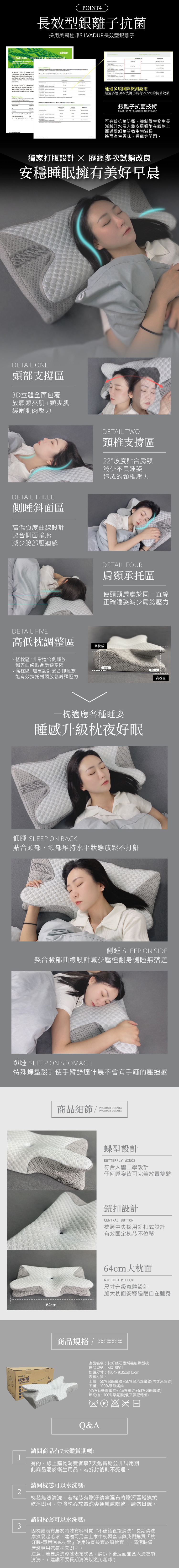 【MAXRO】枕好眠石墨烯機能蝶型枕(MX-BP01)