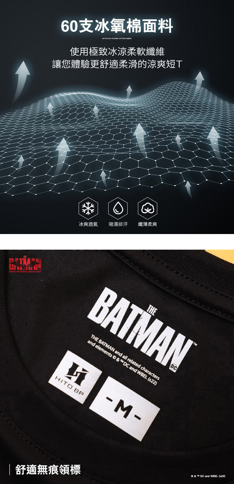 蝙蝠俠正版授權 疊影機能冰氧短T