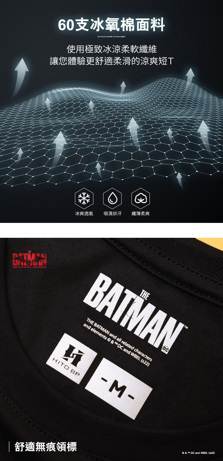 蝙蝠俠正版授權 側顏機能冰氧短T