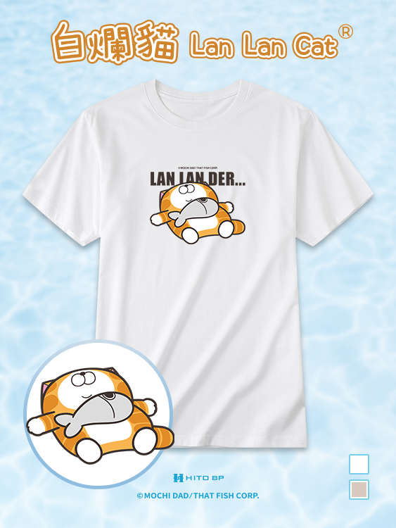白爛貓 鹹魚躺涼感冰氧短T恤