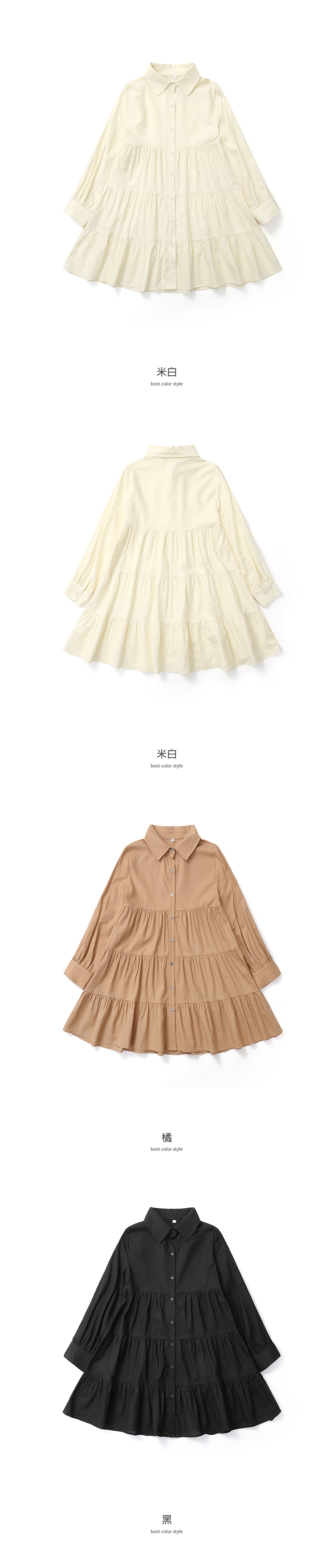 日系蛋糕裙襬棉麻長袖洋裝
