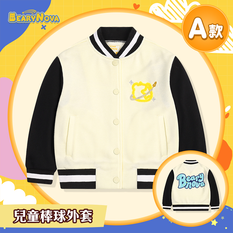 【童】BEARYNOVA獨家發行 刺繡撞色棒球外套