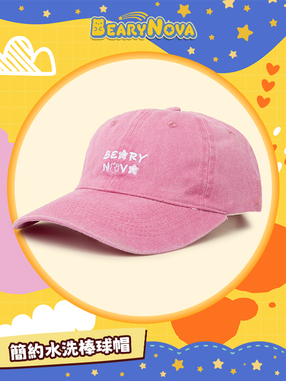 HITO BP - 【童】BEARYNOVA獨家發行 簡約水洗棒球帽(可調整)
